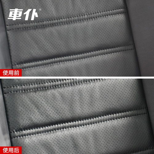 车仆真皮护理液 汽车座椅与家用皮革的全面养护方案