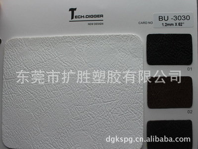 厂家直销PU系列手袋面料BU-3030 品质与性价比的完美结合